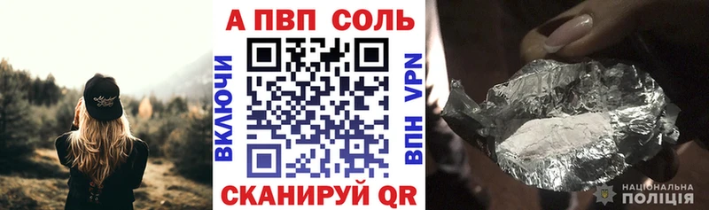 Альфа ПВП крисы CK  shop состав  Шилка  купить наркотики цена 