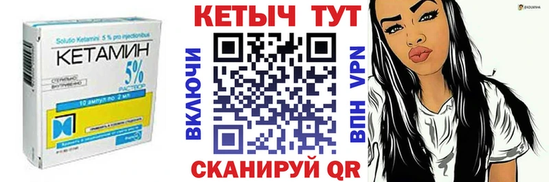 Кетамин ketamine  Шилка 