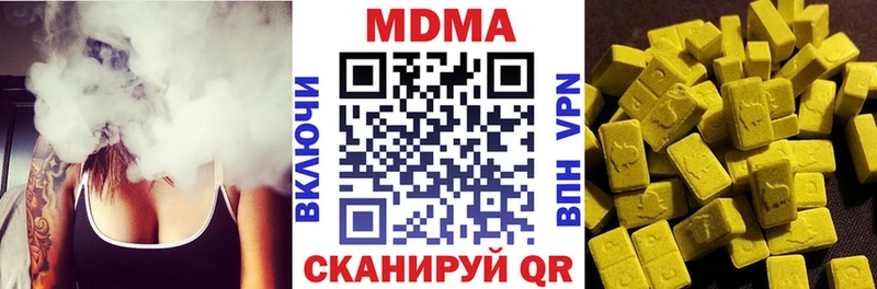 MDMA молли  Шилка 