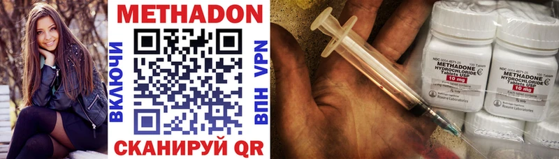omg ССЫЛКА  Шилка  МЕТАДОН methadone 